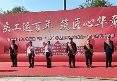 傳承匠心致敬勞模 ——天成藥業(yè)勞模代表參與五一非遺體驗(yàn)暨慰問活動(dòng)